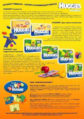   Huggies [PashCo]