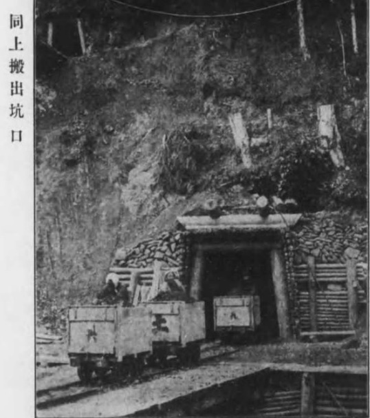 Nobariho coal