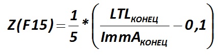 The indicator Z (F15) is calculated by the formula [Alexander Shemetev]