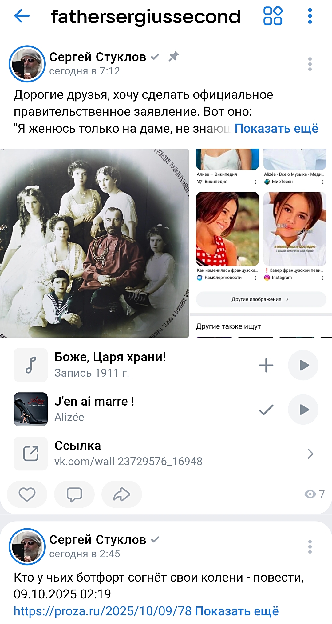   ... Je suis tombé amoureux alors... [ ]