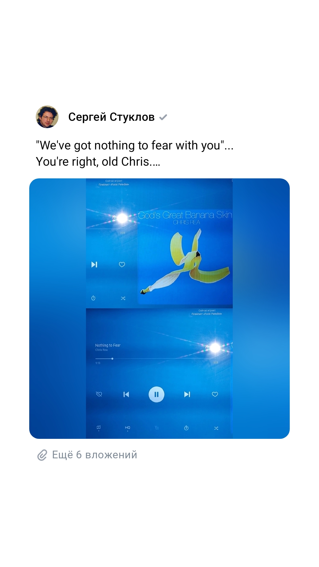 God's Great banana skin - We are all in his hands [ ]